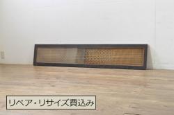 アンティーク建具　両面ガラス　黒縁がアクセントの組子入りガラス欄間1枚(明り取り、明かり取り)(R-077995)