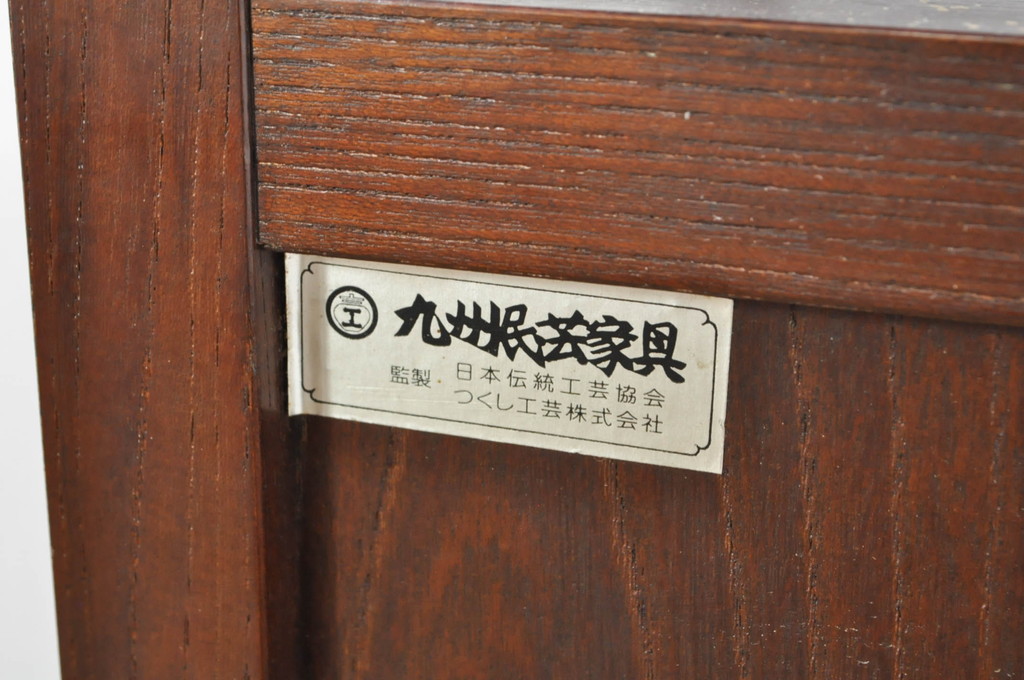 中古　美品!!　九州民芸家具　欅(ケヤキ)材　引き出し2杯付き　表情豊かな木目が魅力的なモダンデザインの茶棚(飾り棚、戸棚、収納棚、サイドキャビネット)(R-079948)