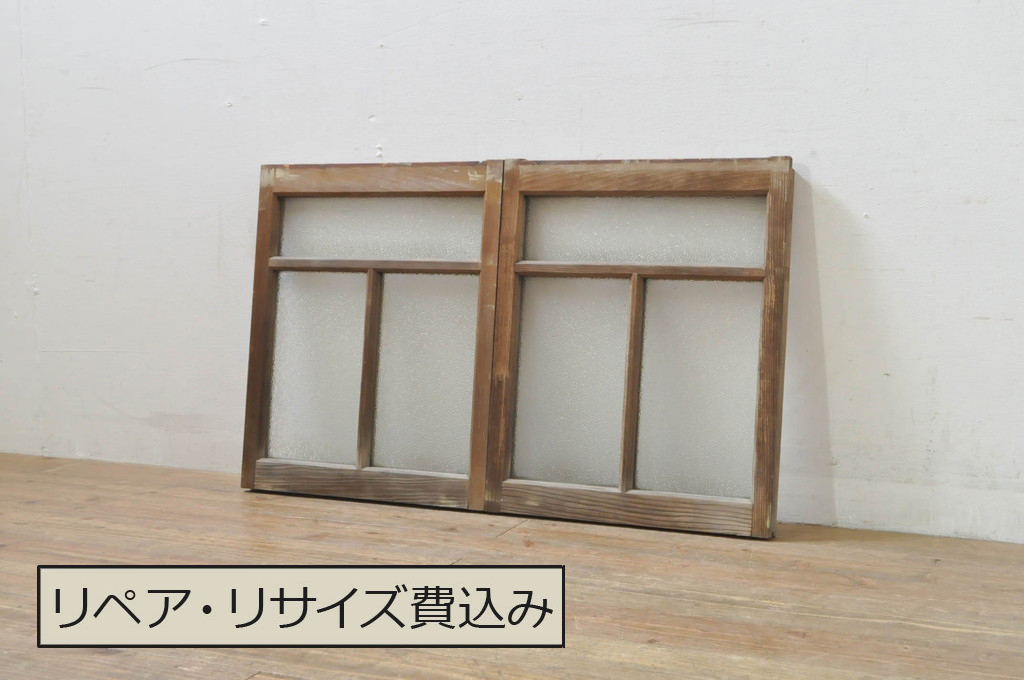 アンティーク建具　レトロな雰囲気が溢れるダイヤガラス窓2枚セット(引き戸、ガラス戸)(R-077978)