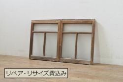 アンティーク建具　上手物!!レトロな空間作りにおすすめな腰板タモ材の幅狭ダイヤガラス戸2枚セット(引き戸、板戸、ガラス帯戸)(R-069257)