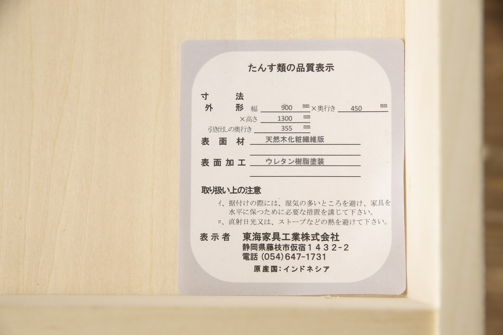 洋箪笥を小さくリメイク!引き出し3段分を無くして高さをリサイズ。