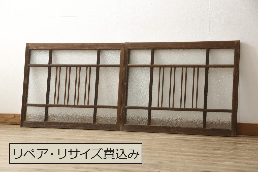 和製アンティーク　木枠のデザインが昭和な雰囲気を醸し出すガラス窓2枚セット(ガラス戸、引き戸、建具)(R-059979)
