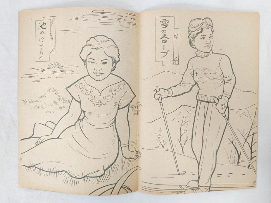昭和レトロ 昭和30年代 未使用 カゴメ玩具 美智子さま ぬりえ15