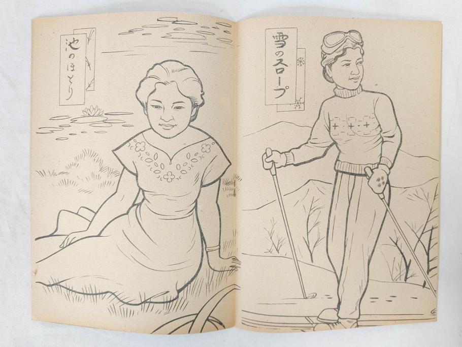 昭和レトロ　昭和30年代　未使用　カゴメ玩具　美智子さま　ぬりえ15冊セット(塗り絵、美智子様)(R-074721)