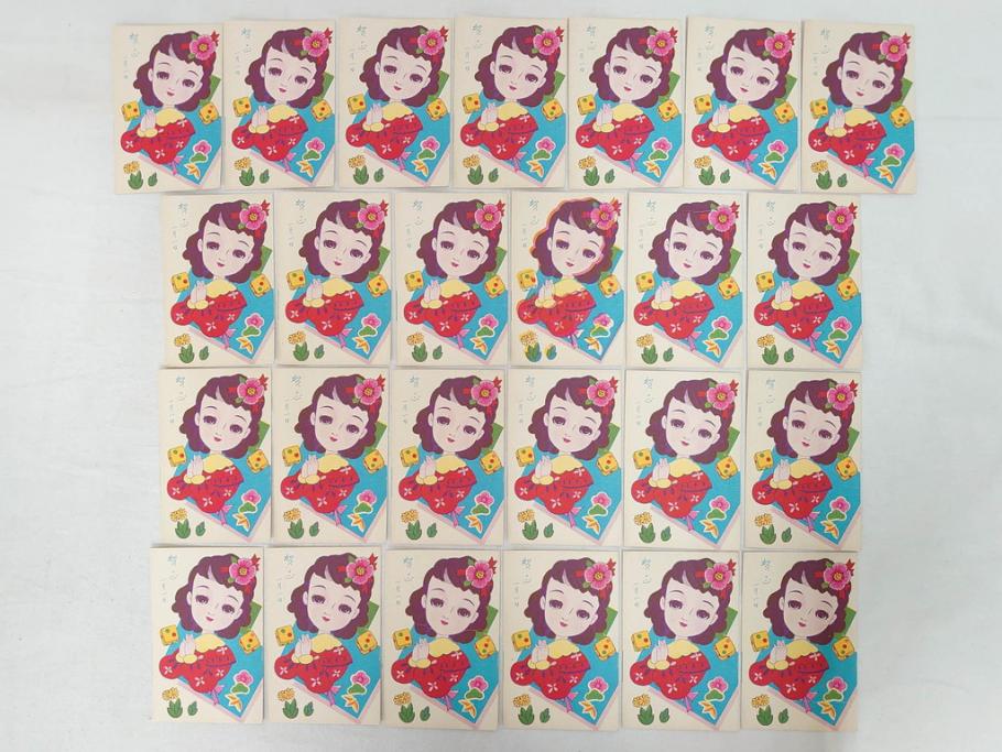 昭和レトロ　新年はがき　女の子　男の子　200枚×2箱セット(絵葉書、年賀状、ハガキ、箱付き、計400枚、8種類、振袖、スキー、凧)(R-074796)