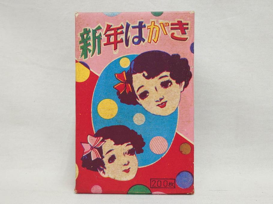 昭和レトロ　新年はがき　新年絵葉書　特製　松盛堂発行　各種取合　88枚&200枚セット(年賀状、ハガキ、箱付き、女の子、男の子、振袖、スキー、凧、動物)(R-074797)