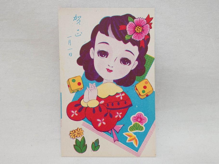 昭和レトロ　新年はがき　新年絵葉書　特製　松盛堂発行　各種取合　88枚&200枚セット(年賀状、ハガキ、箱付き、女の子、男の子、振袖、スキー、凧、動物)(R-074797)