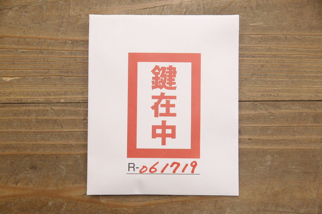 中古　美品　国産　職人手造り　欅(ケヤキ)材　内部桐材　厚手の桐材使用!　荘厳な雰囲気漂う和箪笥(衣装箪笥、和服箪笥、着物箪笥、和タンス、和たんす、引き出し、チェスト)(定価約60万円)(R-061719)