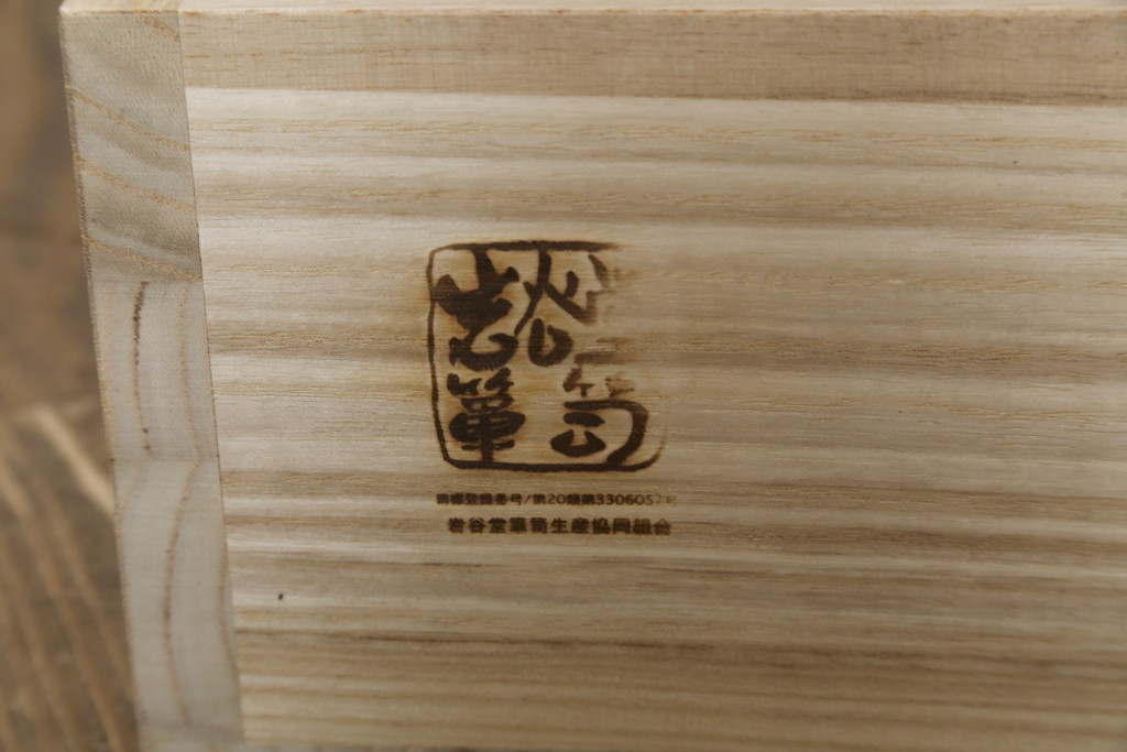 中古　美品!!　岩谷堂箪笥　漆塗り　力強い杢目と重厚感ある金具が魅力の整理箪笥(和たんす、衣装タンス、収納箪笥、引き出し、サイドチェスト、サイドボード)(R-079439)