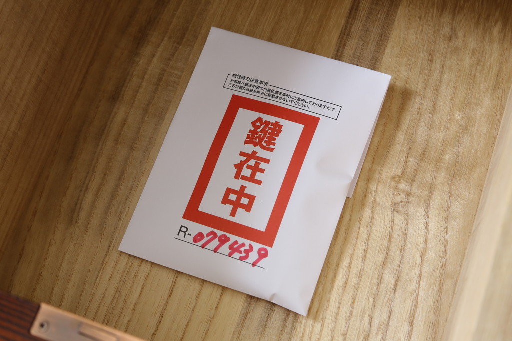 中古　美品!!　岩谷堂箪笥　漆塗り　力強い杢目と重厚感ある金具が魅力の整理箪笥(和たんす、衣装タンス、収納箪笥、引き出し、サイドチェスト、サイドボード)(R-079439)