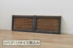 アンティーク建具　片面ガラス　和の空間を演出する小さな組子窓2枚セット(ガラス窓、ガラス戸、格子戸、引き戸)(R-077983)