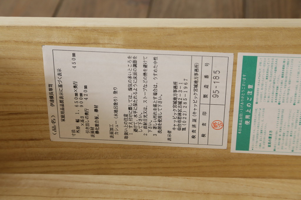 中古　深い木の色味と華やかな金具が目を惹く仙台箪笥サイドボード(サイドチェスト、衣装箪笥、収納箪笥、和タンス、引き出し)(R-077666)