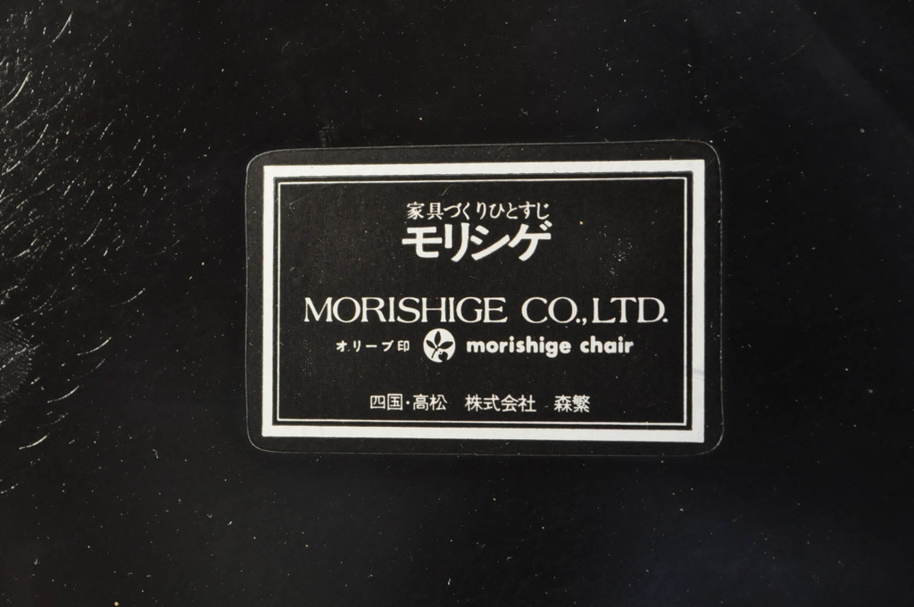 中古　希少な廃番品!!　高級品　モリシゲ(MORISHIGE/森繁)　伝統工芸・彫漆(ちょうしつ)の美しい図柄が目を引く黒漆塗りの座卓(ローテーブル、センターテーブル、リビングテーブル)(定価約100万超)(R-080071)