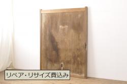 アンティーク建具　腰板栗材　風情のある佇まいが魅力的な格子入りガラス戸2枚セット(引き戸、格子戸、ガラス帯戸)(R-071241)