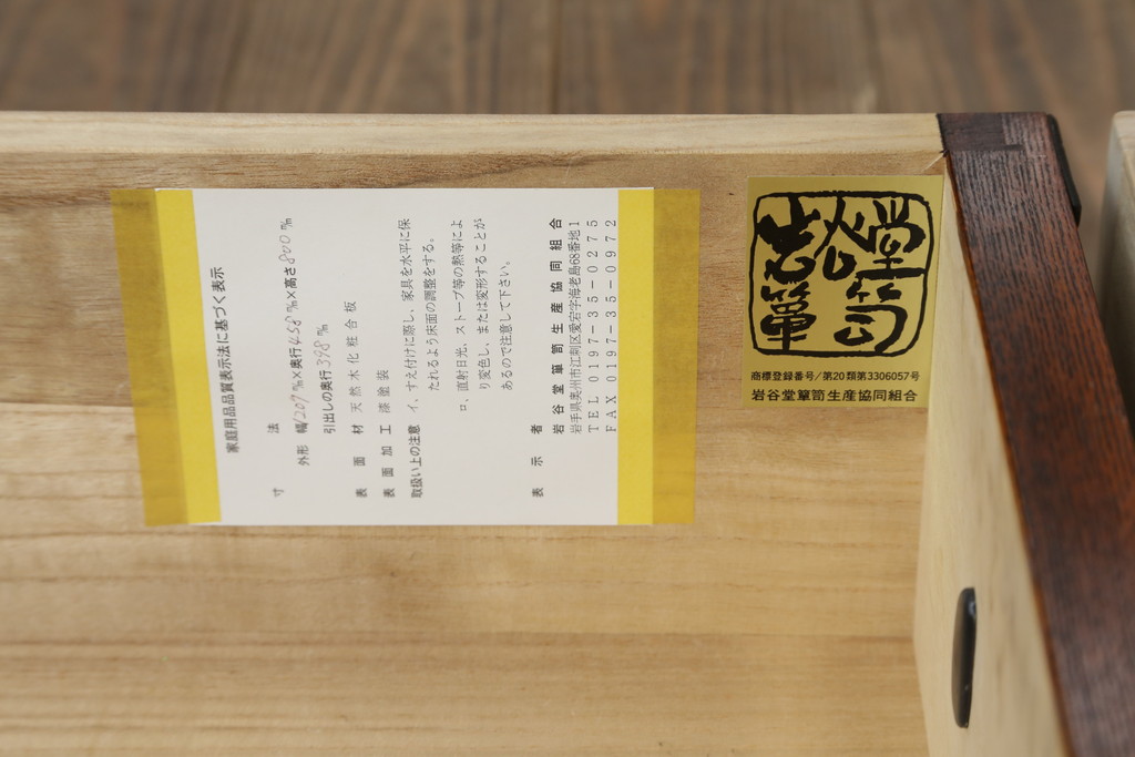 中古　美品!!　岩谷堂箪笥　力強い木目と重厚な金具が美しい収納棚サイドボード(水屋箪笥、戸棚、キャビネット)(R-074463)