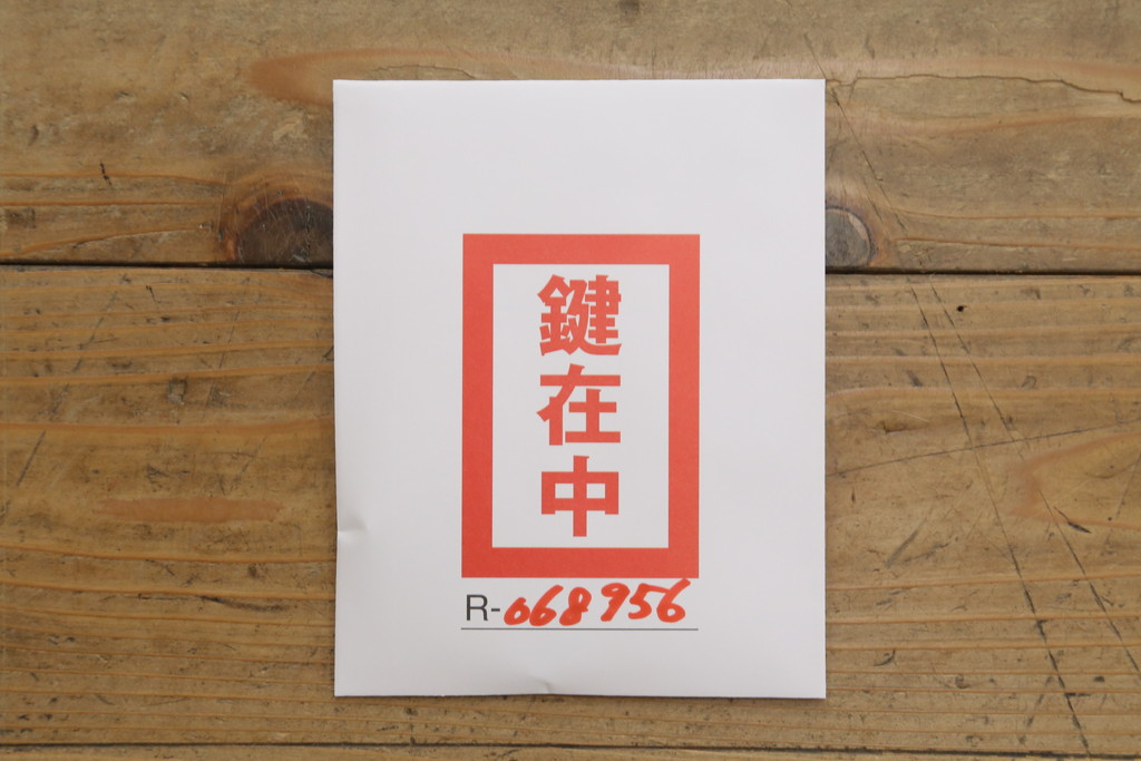 中古　欅産業　漆塗り　朱塗り　脚付きリメイク　黒い金具とのコントラストが美しい仙台箪笥(小箪笥、引き出し、収納箪笥)(定価約80万円)(R-068956)