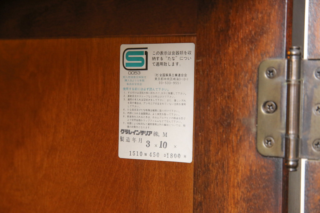 中古　北海道民芸家具　美品　脚(台輪)付きリメイク　クラシカルなデザインが素敵なサイドキャビネット(サイドボード、収納棚、戸棚、本箱、ブックケース)(R-056329)