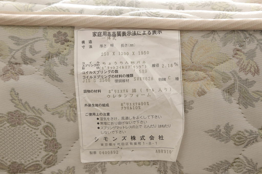 中古　美品　DREXEL HERITAGE(ドレクセルヘリテイジ)　Triune(トライユン)　シモンズマットレス　落ち着いた雰囲気づくりを叶えるベッド(セミダブル)(R-058843)