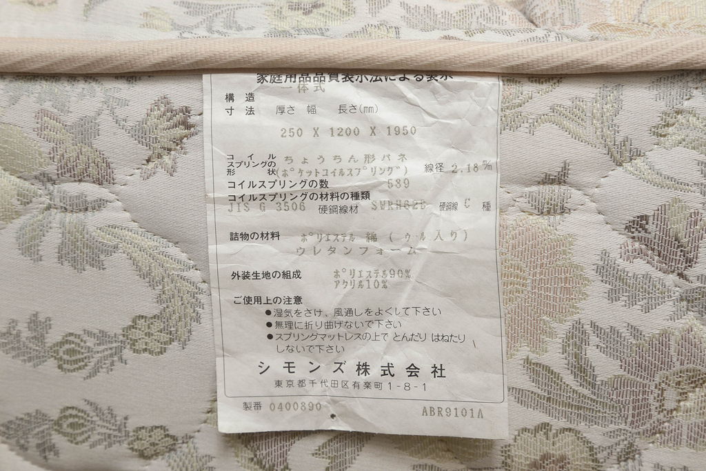 中古　美品　DREXEL HERITAGE(ドレクセルヘリテイジ)　Triune(トライユン)　シモンズマットレス　落ち着いた雰囲気づくりを叶えるベッド(セミダブル)(R-058844)