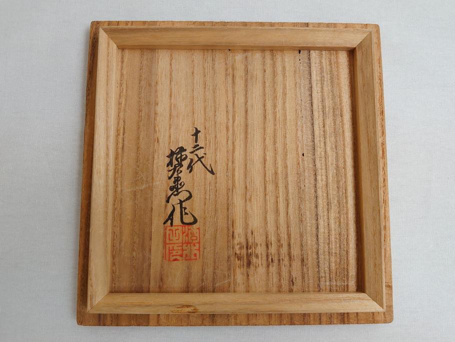 十二代　酒井田柿右衛門　錦海老画　4.8寸　約14.5cm　中皿10客セット(共箱付き、和食器、和皿、4寸8分)(R-062618)