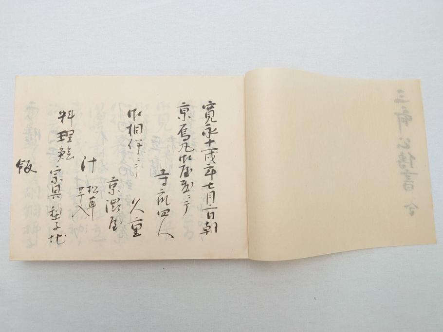 茶道四祖傅書　1帙全4冊　昭和八年三月二十日印刷　秋豊園　松山米太郎　古織公伝書　利休居士伝書　三斉公伝書　甫公伝書　古書　和本(R-062623)