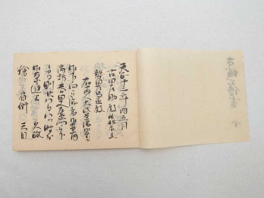 茶道四祖傅書　1帙全4冊　昭和八年三月二十日印刷　秋豊園　松山米太郎　古織公伝書　利休居士伝書　三斉公伝書　甫公伝書　古書　和本(R-062623)