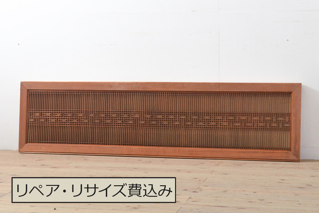 アンティーク建具　昭和初期　精巧な格子が美しい組子欄間1枚(明り取り、ディスプレイ)(R-056204)