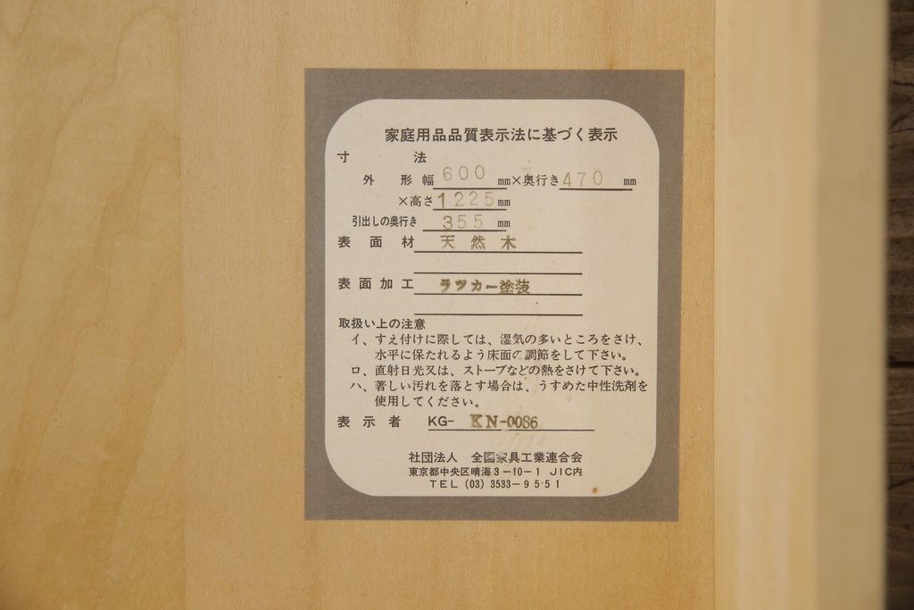 中古　美品!!　横浜クラシック家具　ダニエル(daniel)　アーリーアメリカン　カントリースタイルにおすすめなチェスト(小抽斗タンス、引き出し、洋服タンス、ハイチェスト)(定価約35万円)(R-066408)