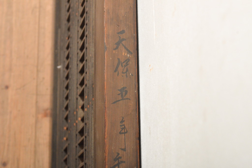 アンティーク建具　希少　1836年頃　縦横の緻密な格子が目を引く組子欄間1枚(明り取り、明かり取り)(R-056381)