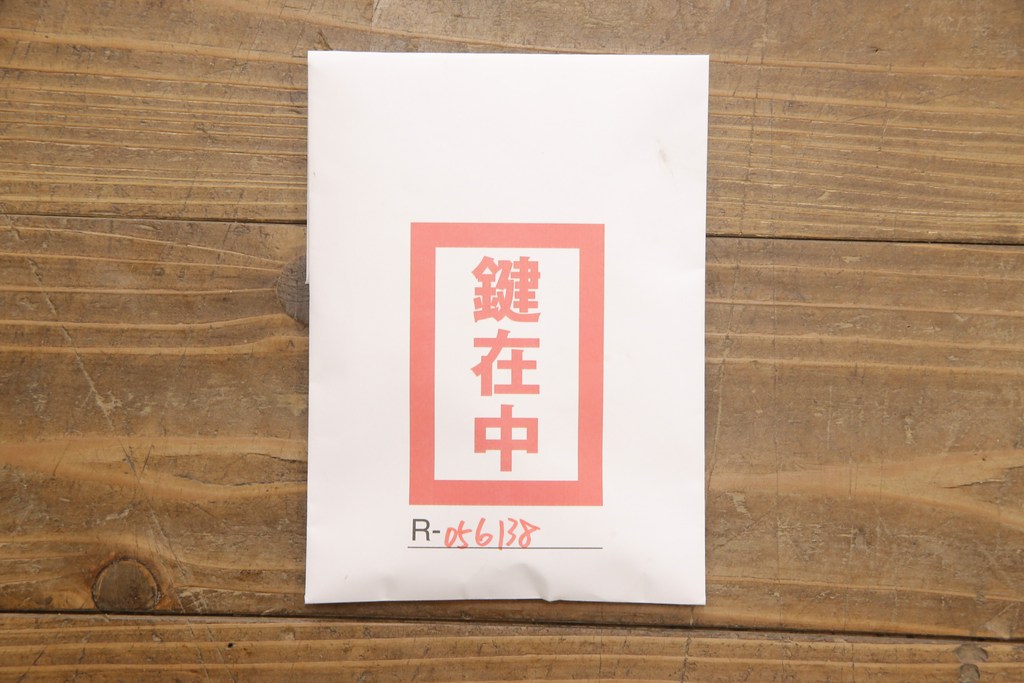 和製アンティーク　明治期　前面ケヤキ材　重厚感ある金具が立派な刀箪笥(時代箪笥、ローボード、ローチェスト、テレビ台)(R-056138)