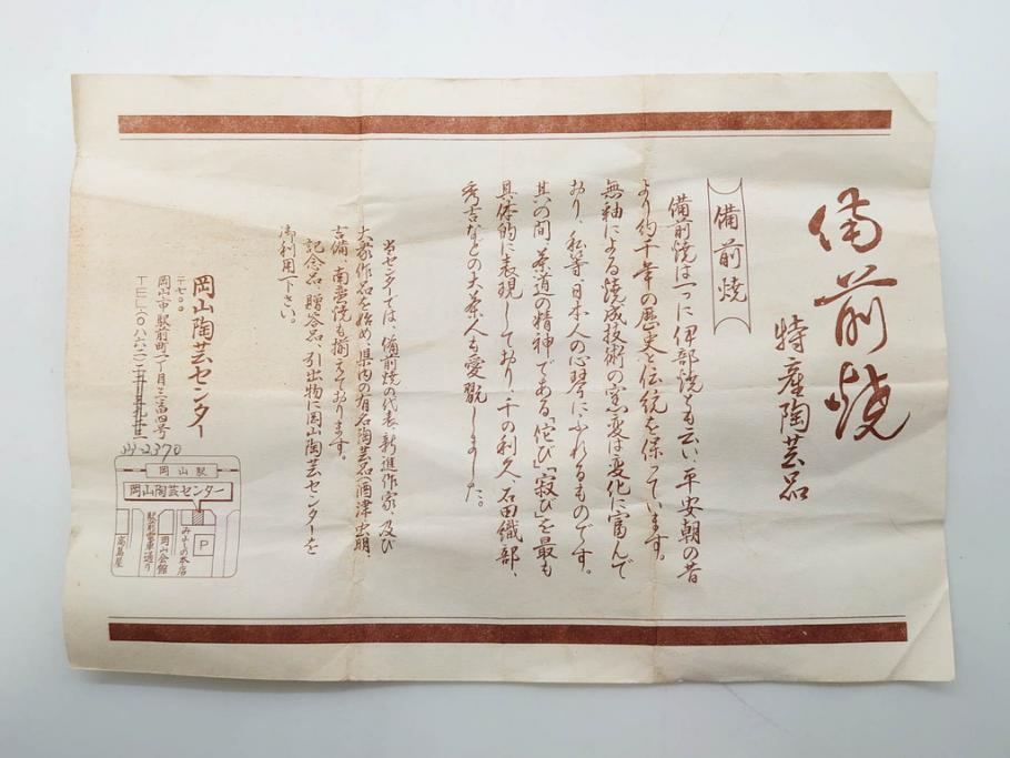 人間国宝　伊勢崎淳　備前焼　素朴で温かみを感じる徳利(とっくり、酒器、一輪挿し、花瓶、花器、花生、花入、和食器、裏印、共箱付き)(R-080396)