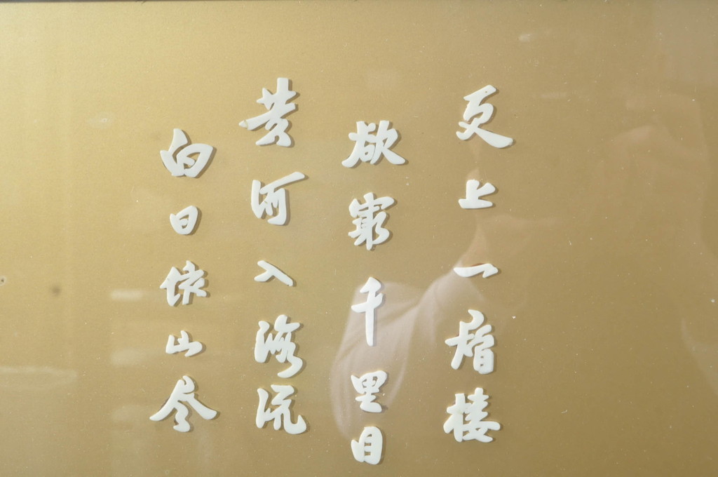 アジアンビンテージ　美品!!　高級品!!　花梨(カリン)材　まるで美術品のような玉石細工が見事な特大衝立て(衝い立て、パーテーション、つい立て、間仕切り、ディスプレイ、店舗什器)(R-079931)