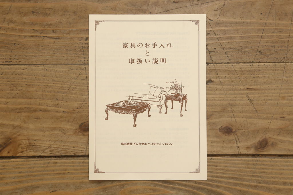 中古　美品　DREXEL HERITAGE(ドレクセルヘリテイジ)　Cameo Classics(キャメオクラシックス)　エレガントな佇まいが魅力的なクリデンザ(クレデンザ、サイドボード、収納棚、サイドキャビネット、戸棚)(定価約115万円)(R-060440)