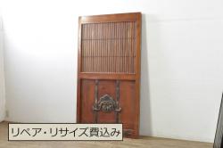 アンティーク建具　欅(ケヤキ)材・檜(ヒノキ)材　巾着をモチーフにした金具が目を引く格子蔵戸1枚(玄関戸、格子戸、引き戸)(R-080189)