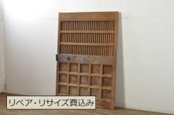 アンティーク建具　特注　上手物!!　桟も太く存在感のある銅金具がアクセントの格子蔵戸1枚(玄関戸、格子戸、引き戸)(R-080193)