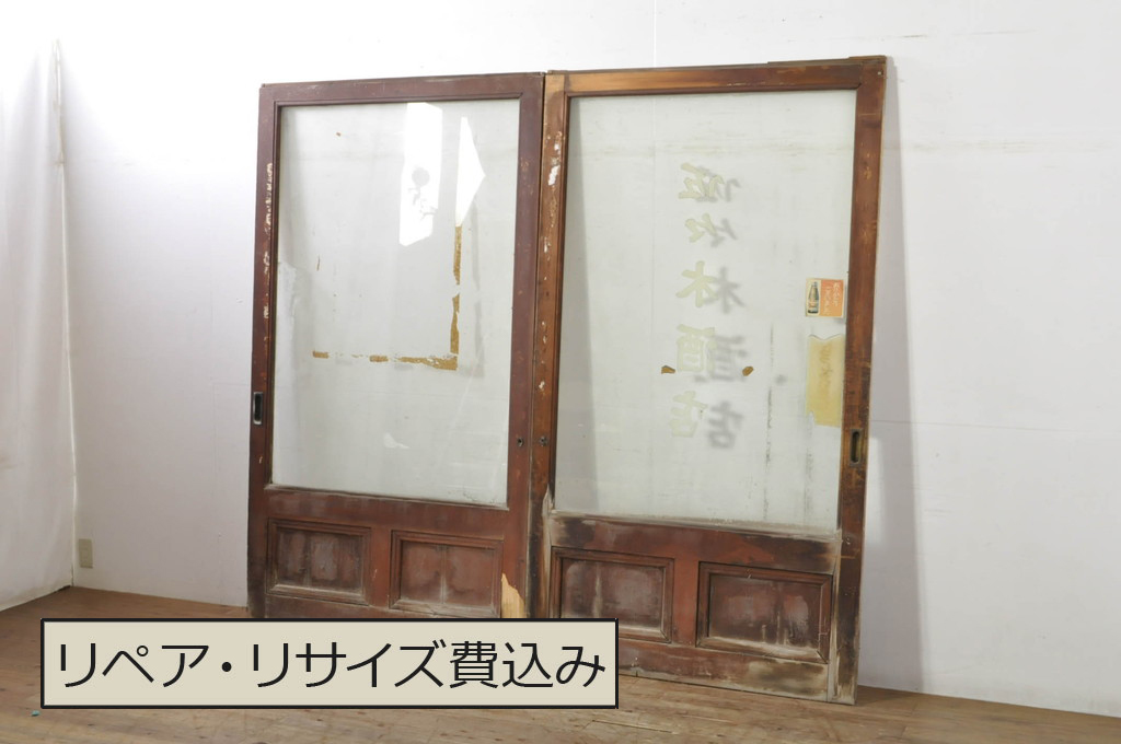 アンティーク建具　片面ペイント仕上げ限定　古い酒屋の特大ガラス戸2枚セット(引き戸)(R-080196)