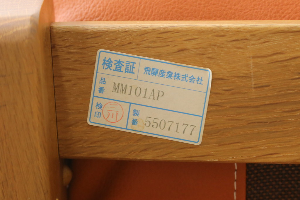 中古　美品　飛騨産業　キツツキマーク　楢(ナラ)材　合皮　木のぬくもりを感じる回転ラウンジチェア(1Pソファ、イージーチェア、アームチェア、回転いす、イス、椅子)(定価約21万円)(R-075710)