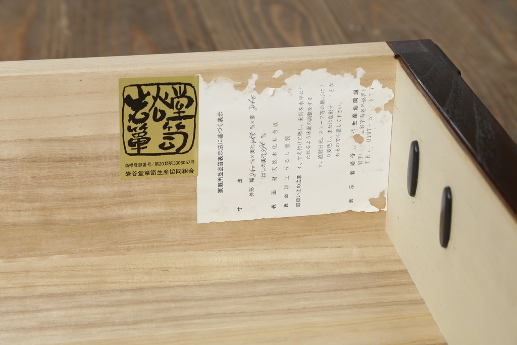 中古　美品　岩谷堂箪笥　月雫3段　あられ紋様の金具が目を引く階段箪笥(民芸箪笥、収納箪笥、和タンス)(R-079488)