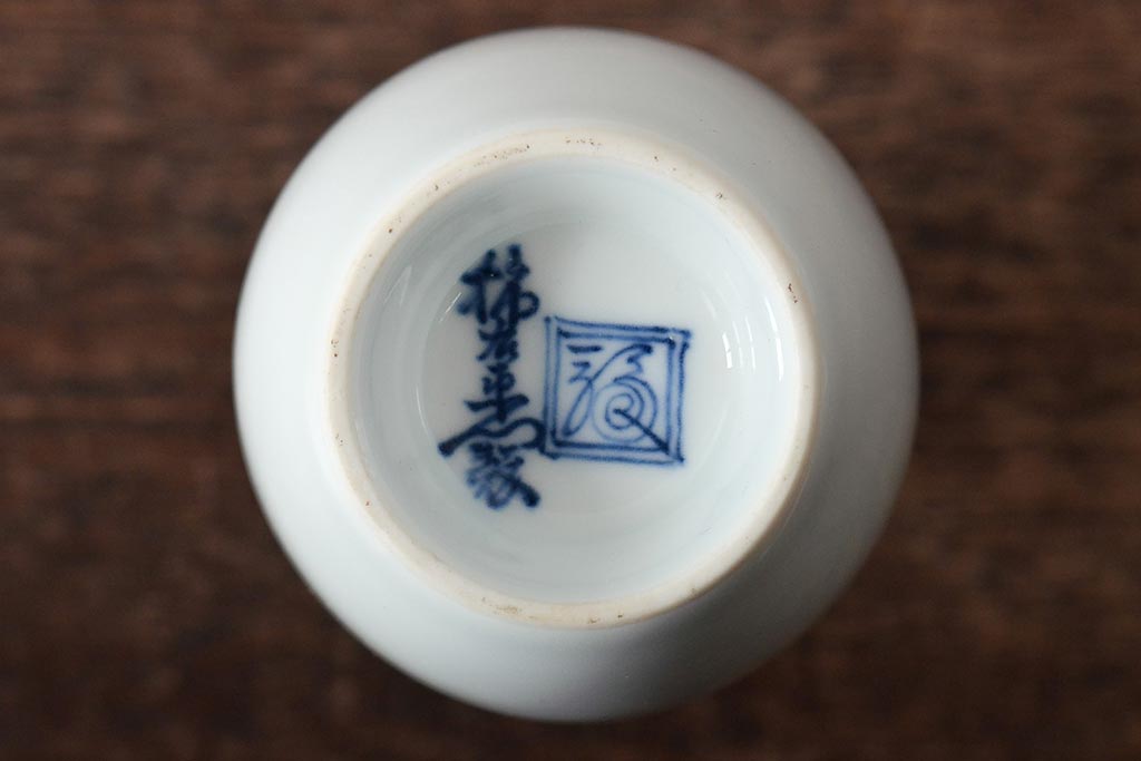 柿右衛門　深鉢2点　徳利1点(染付、渦福龍図、和食器)(R-045941)