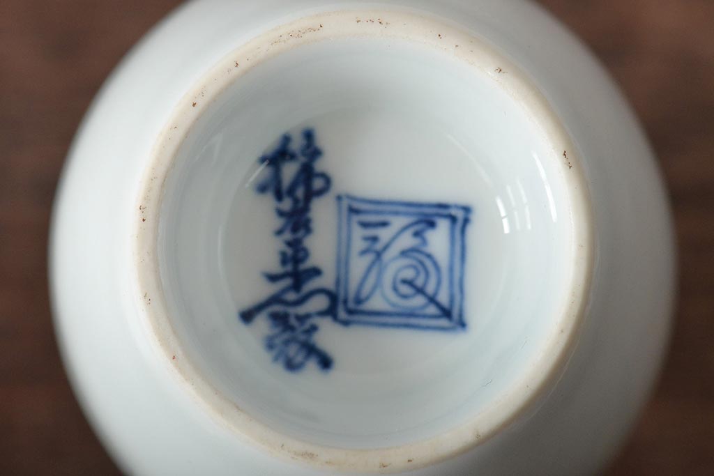 柿右衛門　深鉢2点　徳利1点(染付、渦福龍図、和食器)(R-045941)