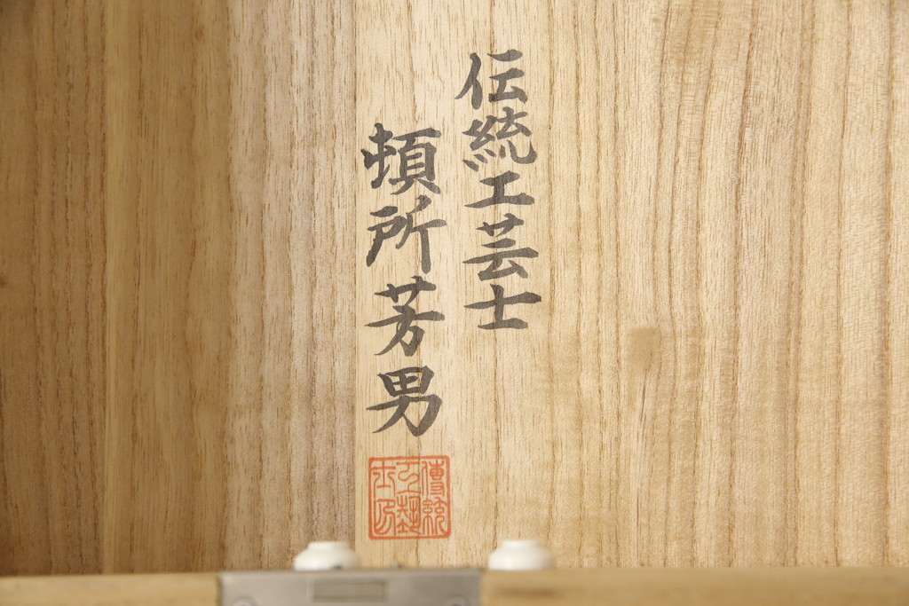 加茂桐箪笥をリペア&カスタム!高品質リペアを施し、台輪を新たに製作。木地色仕上げ。(胴厚、四方丸、総桐たんす、着物箪笥、衣装タンス、和タンス)