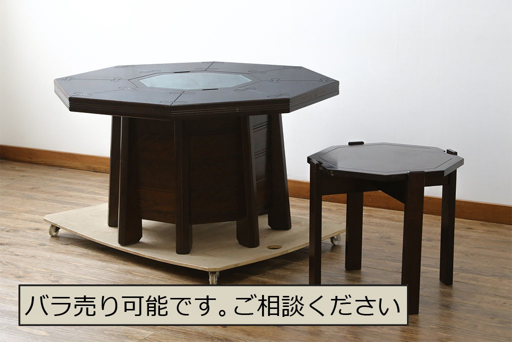 中古　星野民芸(星野民藝)　桜材　2way　個性的なデザインが存在感を放つ八角炉とサイドテーブルのセット(囲炉裏テーブル、木製火鉢、2人掛け、4人掛け、ダイニングテーブル、食卓、カフェテーブル、コーヒーテーブル)(R-079969)