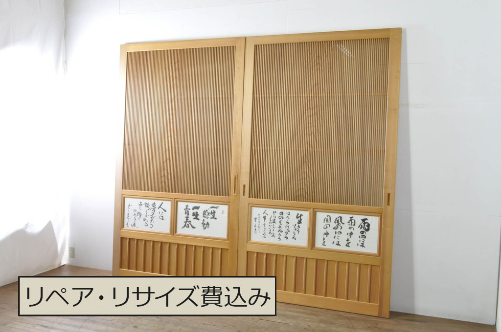 中古　特大　杉材　和の空間を高めるアクリル入り格子戸2枚セット(引き戸、ガラス戸、建具)(R-080215)