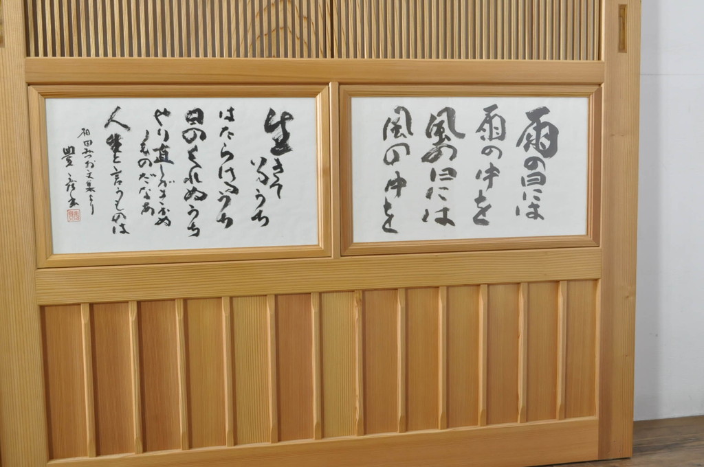 中古　特大　杉材　和の空間を高めるアクリル入り格子戸2枚セット(引き戸、ガラス戸、建具)(R-080215)