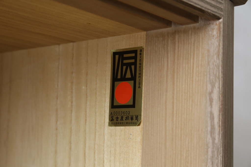 中古　美品　最高級　通産大臣指定伝統工芸品　伝統工芸士　鹿島金正作　高千穂　品のある佇まいで和の雰囲気を引き立てる名古屋総桐たんす(胴丸、総桐たんす、着物箪笥、引き出し、和たんす、衣装箪笥)(定価約250万円)(R-079829)