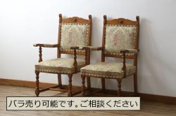中古　美品　横浜クラシック家具　ダニエル(daniel)　ミッシェル(Michel)　高級感のある優雅な佇まいが魅力的なアームチェア2脚セット(ダイニングチェア、椅子、イス)(R-079031)