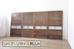 アンティーク建具　上手物!!　縦桟が太くて立派な裏障子付き格子戸4枚セット(引き戸、障子戸、ガラス帯戸)(R-080484)