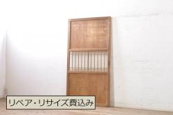 ビンテージ建具　最高級!!　石川県産　総漆塗り　透かし彫り入り　腰板の縁起が良い松竹梅デザインが目を惹く幅広夏戸2枚セット(引き戸、簾戸、簀戸、葭戸、夏障子、御簾戸、すど、ヴィンテージ)(R-073907)