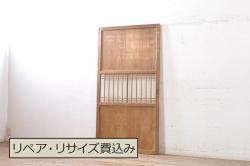 アンティーク建具　松　山里の風景が美しい組子入り彫刻欄間2枚セット(明かり取り、明り取り)(R-069520)