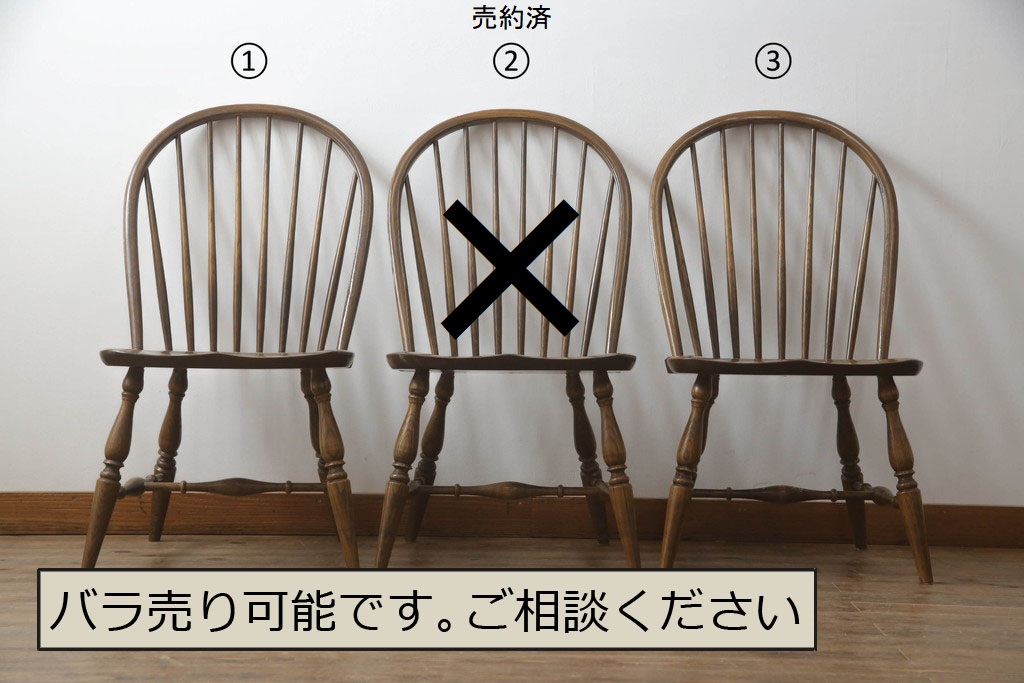 中古　柏木工　ゆったりとした座り心地が魅力的なウィンザーチェア2脚セット(ウインザーチェア、かしわ木工、KASHIWA、ダイニングチェア、板座チェア、椅子、イス)(R-080972)